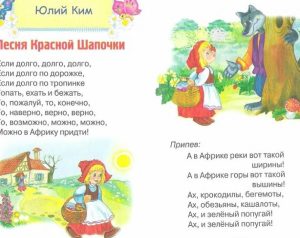 Где посмотреть тексты песен