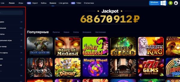 1Вин казино онлайн: захватывающая азартная атмосфера и богатый выбор игр
