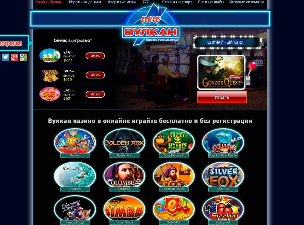 Игровые автоматы Вулкан 24 онлайн: вселенная азартных приключений