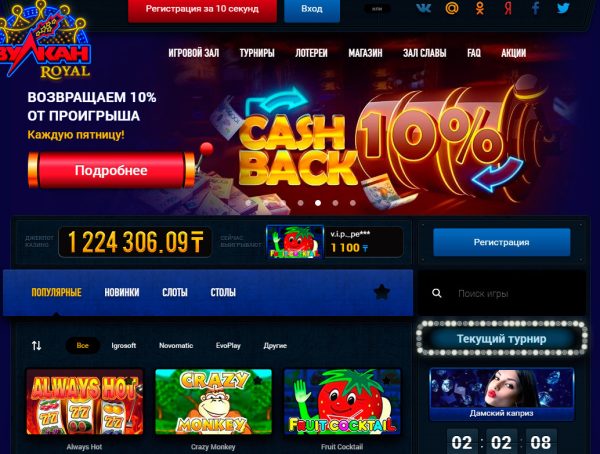 Игры в казино Вулкан Платинум: отличный способ провести время онлайн