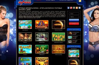 Онлайн игровые автоматы: демо версия для бесплатной игры