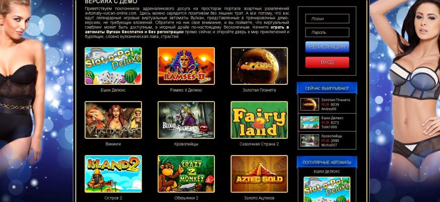 Онлайн игровые автоматы: демо версия для бесплатной игры
